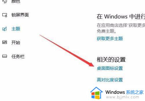 win10删除回收站图标的方法_win10如何把回收站从桌面删除