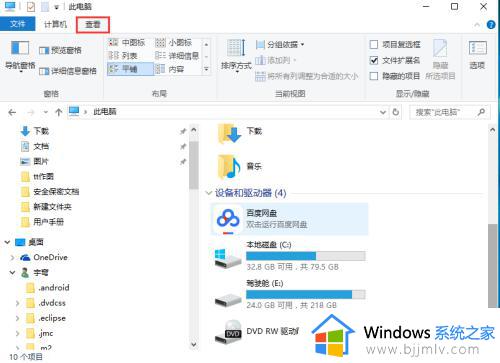 win10文件隐藏怎么找出来 win10文件隐藏了怎么显示出来