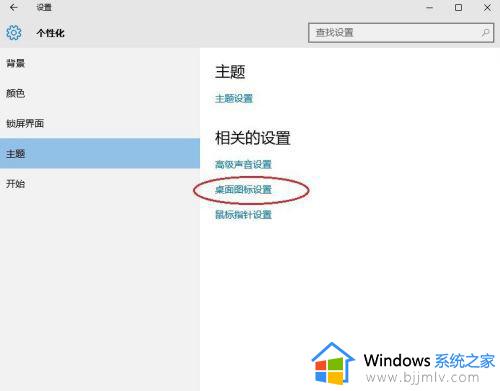 win10如何显示计算机图标_win10怎么显示计算机图标