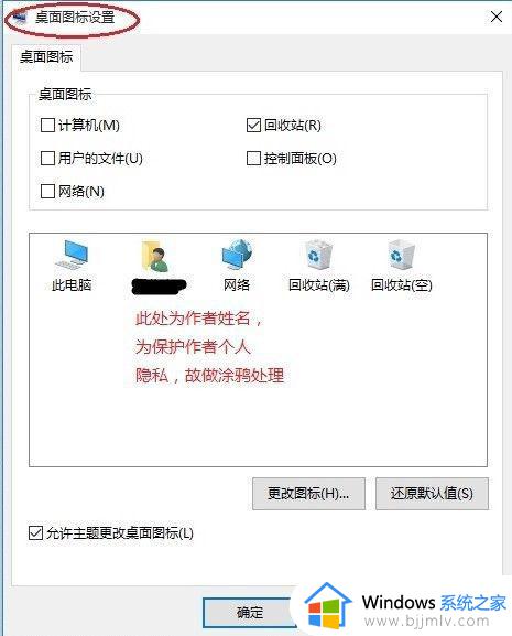 win10如何显示计算机图标_win10怎么显示计算机图标