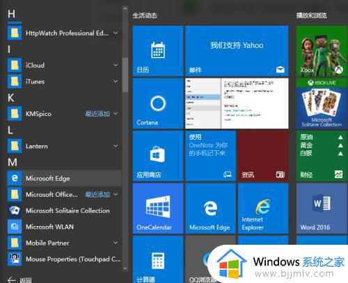 win10里面没有游戏空当接龙怎么办_win10游戏空档接龙没有解决方法