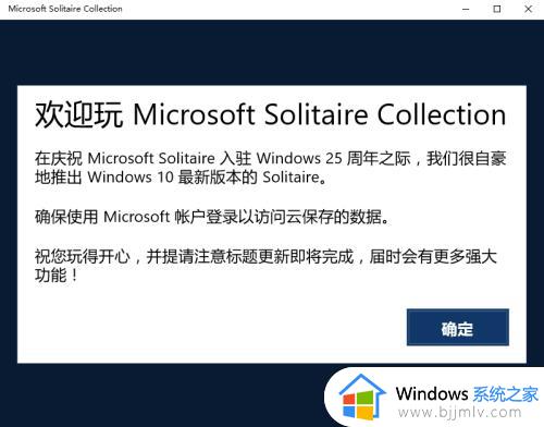 win10里面没有游戏空当接龙怎么办_win10游戏空档接龙没有解决方法