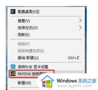 win10怎么设置显卡最高性能 win10如何设置显卡高性能模式