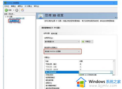 win10怎么设置显卡最高性能_win10如何设置显卡高性能模式