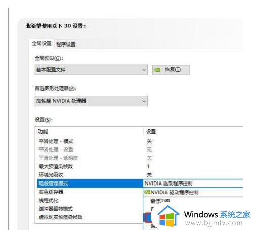 win10怎么设置显卡最高性能_win10如何设置显卡高性能模式