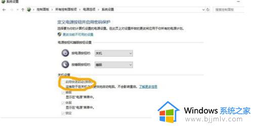 快速开机设置 win10_win10快速开机怎么开