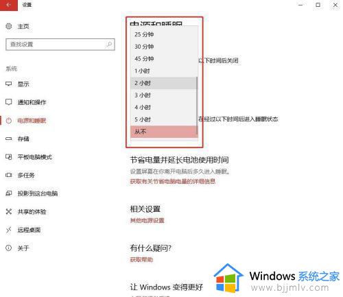 win10睡眠模式在哪里设置_win10怎么设置睡眠模式