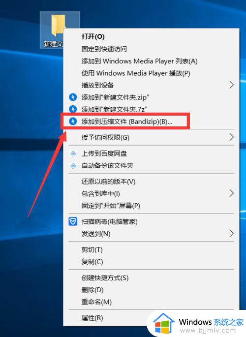 win10如何给文件夹设置密码_win10对文件夹设置密码教程