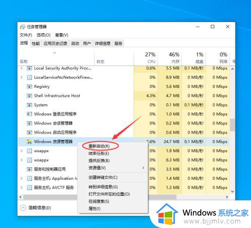 win10底下的任务栏没反应怎么办_win10系统下面任务栏没反应无响应如何解决