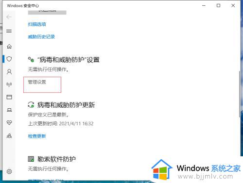 win10杀毒软件永久关闭方法_win10怎样彻底关闭杀毒软件