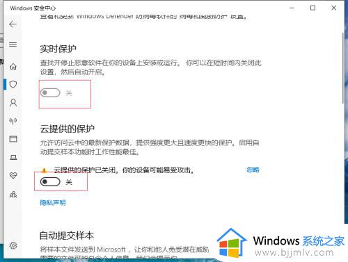 windows10如何关闭自带杀毒软件_windows10杀毒软件在哪里关闭