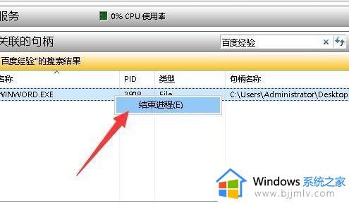 win10文件删不掉说已打开怎么办_win10电脑删文件的但是一直提示已打开如何解决