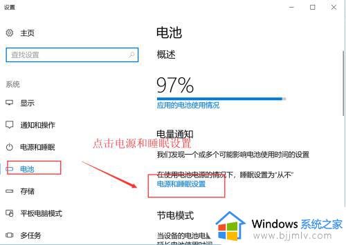 win10关闭待机的方法_win10笔记本电脑待机怎么取消