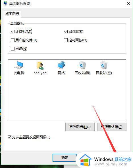 win10怎么将此电脑放到桌面_win10在桌面显示此电脑的方法