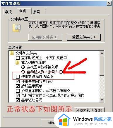 win10桌面图标左上角一个方框怎么解决_win10桌面图标左上角一个方框如何处理