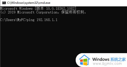 win10如何ping ip地址_win10怎么ping网络ip地址