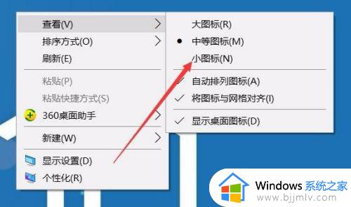 win10桌面图标变大了怎么还原_windows10桌面图标变大了如何还原