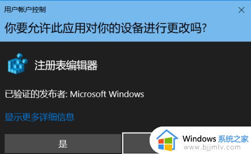 win10查看注册表方法_win10如何查找注册表