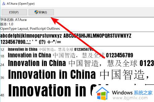 win10字体库在哪里添加_win10如何添加字体到字体库