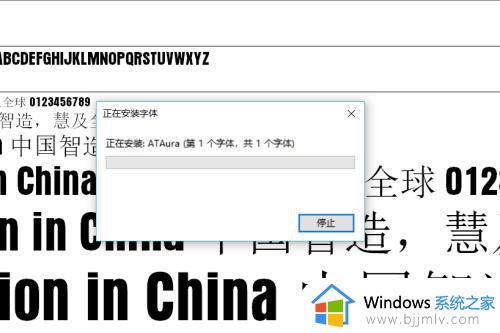 win10字体库在哪里添加_win10如何添加字体到字体库