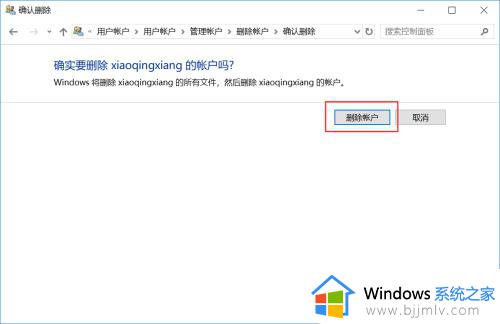 win10怎么删除其他用户_win10如何删除多余的用户