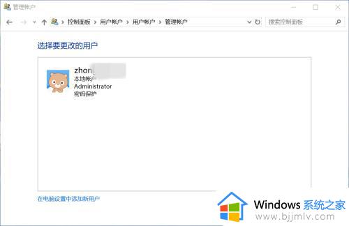 win10怎么删除其他用户_win10如何删除多余的用户