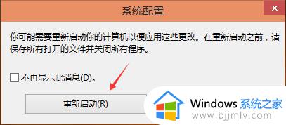 win10开机如何跳过系统选择_win10开机跳过系统选择界面设置方法