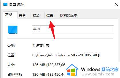 win10桌面移到d盘的方法_win10 桌面迁移到d盘如何操作