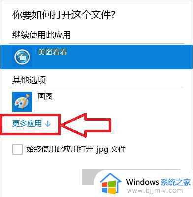 win10打开方式怎么设置默认_win10怎样设置默认打开方式