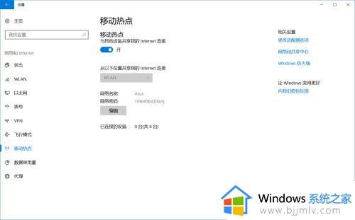 win10无法打开移动热点开关怎么办_win10笔记本移动热点开不了如何处理