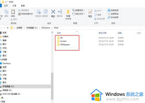 win10的桌面背景图片在哪儿_win10背景图片在哪里