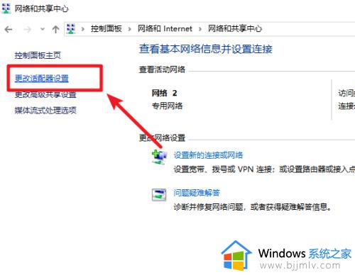 win10 修改dns在哪里_win10 怎么修改dns地址