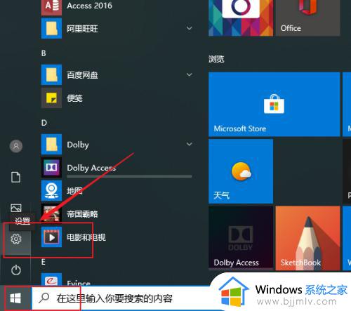 win10剪贴板历史记录在哪里 win10剪切板记录如何查看