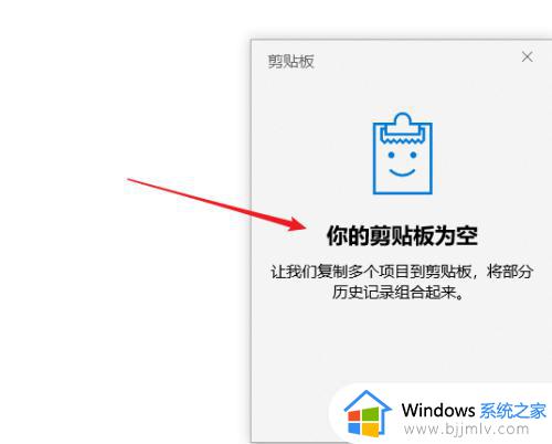 win10剪贴板历史记录在哪里_win10剪切板记录如何查看