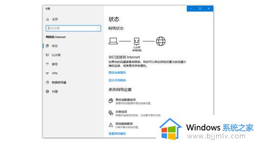 win10网络状态一条虚线怎么回事_win10网络状态一条虚线怎么解决