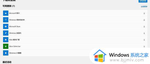 win10软件更新在哪里_win10自带软件怎么更新