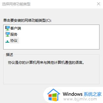 win10无法连接网络怎么办_更新了win10无法连接网络处理方法