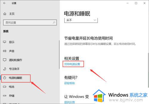 win10长时间不用黑屏唤醒不了怎么办_win10系统屏幕休眠后无法唤醒修复方法