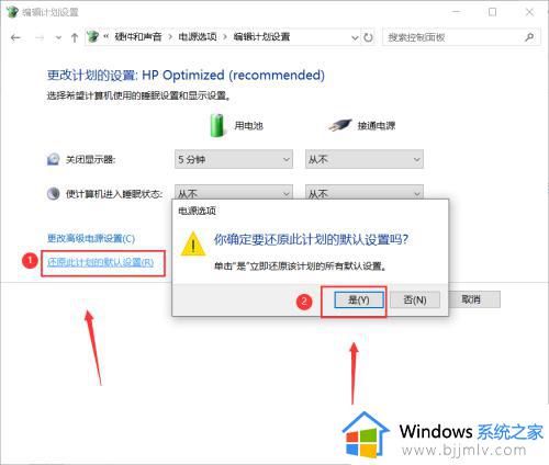 win10长时间不用黑屏唤醒不了怎么办_win10系统屏幕休眠后无法唤醒修复方法