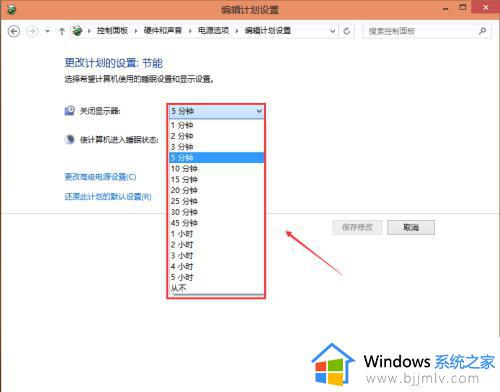 win10屏幕待机时间怎么设置_windows10待机时间设置方法