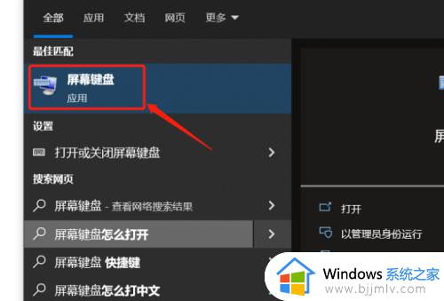 win10虚拟键盘打开方法_win10如何开启虚拟键盘