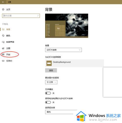 win10开始菜单恢复默认的方法_win10开始菜单如何恢复默认设置