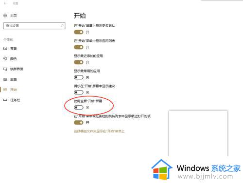 win10开始菜单恢复默认的方法_win10开始菜单如何恢复默认设置