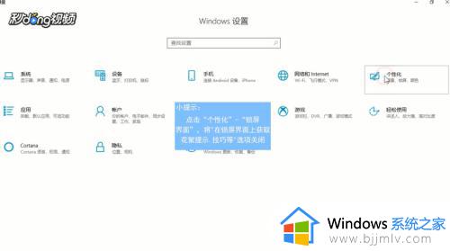 win10去广告弹窗怎么设置_win10自带广告怎么关闭