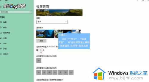 win10去广告弹窗怎么设置_win10自带广告怎么关闭