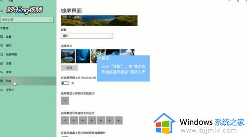 win10去广告弹窗怎么设置_win10自带广告怎么关闭