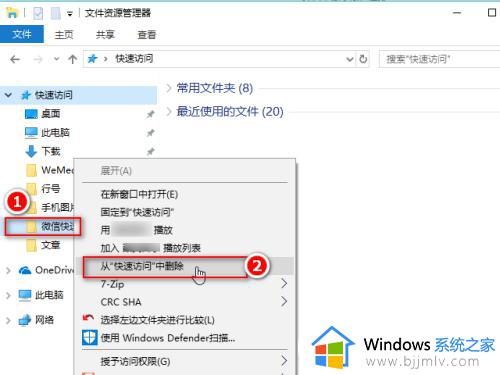 win10快速访问怎么删除_win10 快速访问 删除方法