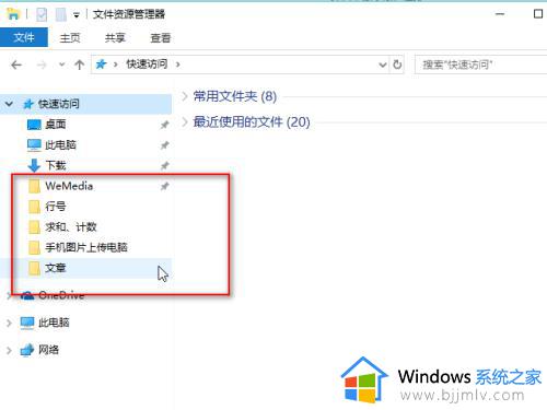 win10快速访问怎么删除_win10 快速访问 删除方法