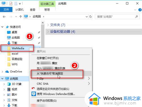 win10快速访问怎么删除_win10 快速访问 删除方法