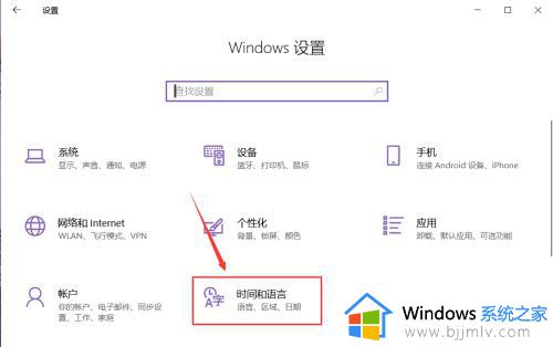 win10怎么加输入法_window10 安装输入法步骤